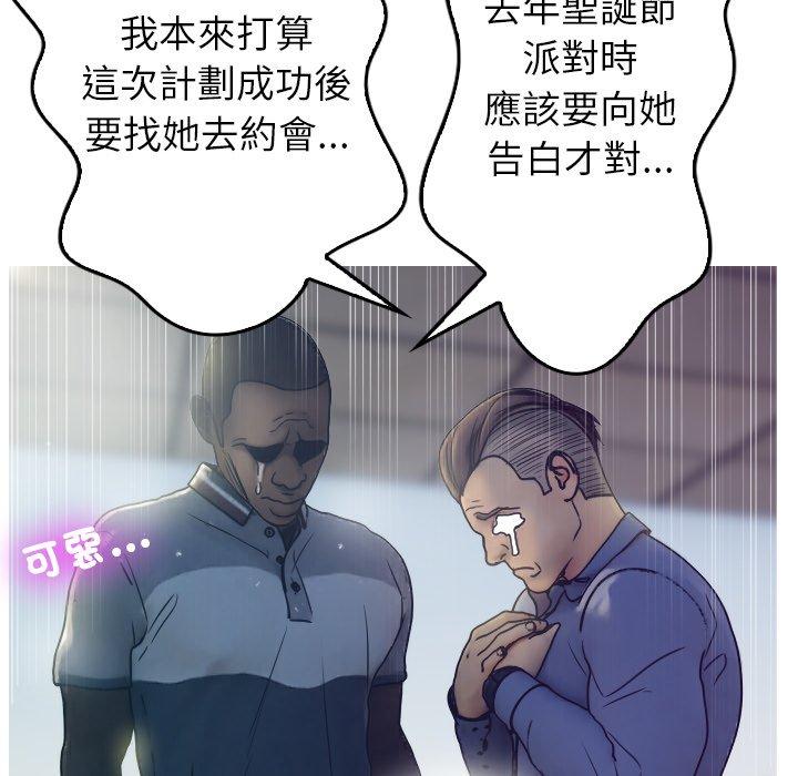 第1话-寄生教授家-TEAM 卡夫卡（第74张）