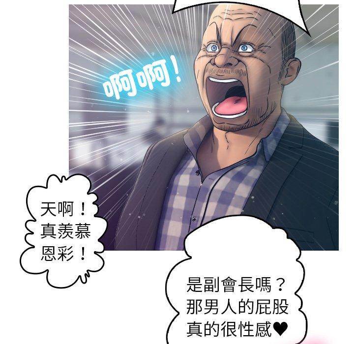 第1话-寄生教授家-TEAM 卡夫卡（第77张）