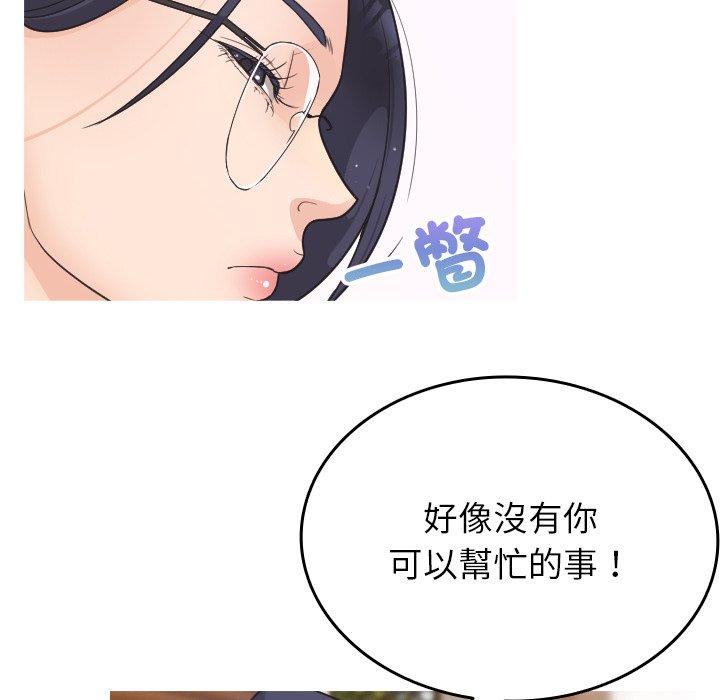 第2话-寄生教授家-TEAM 卡夫卡（第14张）