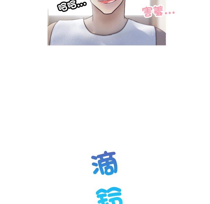 第2话-寄生教授家-TEAM 卡夫卡（第17张）