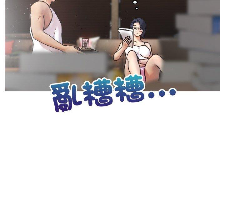 第2话-寄生教授家-TEAM 卡夫卡（第20张）