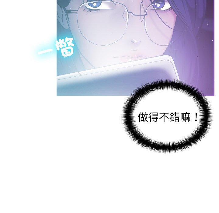 第2话-寄生教授家-TEAM 卡夫卡（第42张）