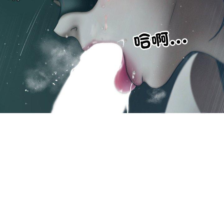 第3话-寄生教授家-TEAM 卡夫卡（第19张）
