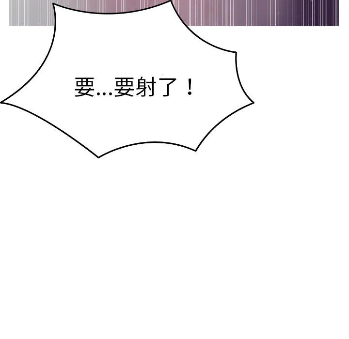 第3话-寄生教授家-TEAM 卡夫卡（第34张）