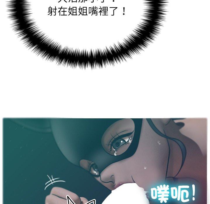 第3话-寄生教授家-TEAM 卡夫卡（第36张）