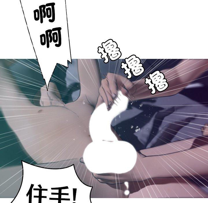 第3话-寄生教授家-TEAM 卡夫卡（第49张）