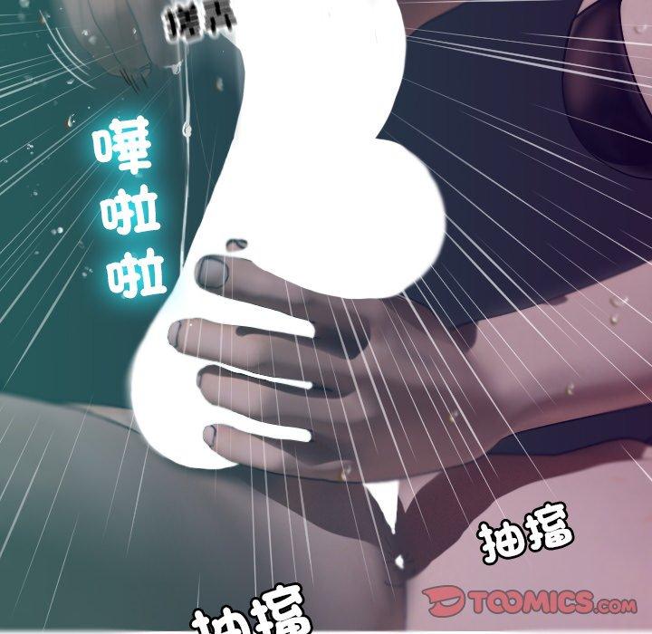 第3话-寄生教授家-TEAM 卡夫卡（第51张）