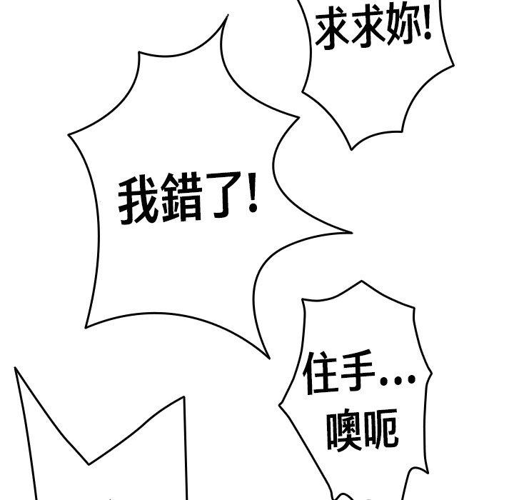 第3话-寄生教授家-TEAM 卡夫卡（第56张）