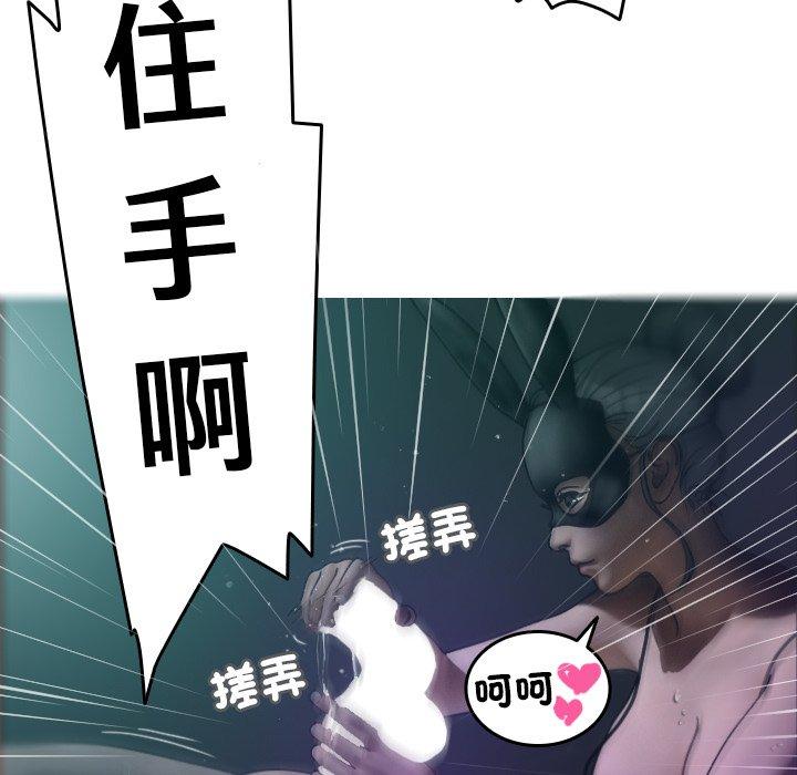 第3话-寄生教授家-TEAM 卡夫卡（第57张）
