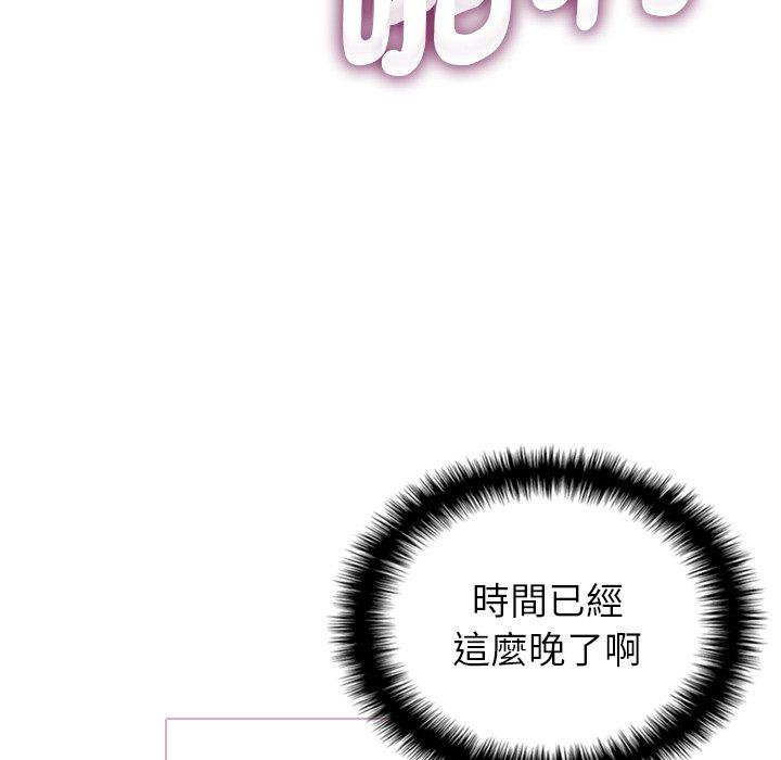 第5话-寄生教授家-TEAM 卡夫卡（第18张）