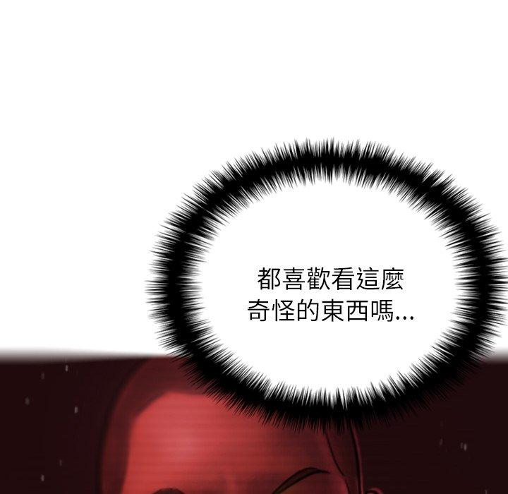 第5话-寄生教授家-TEAM 卡夫卡（第22张）