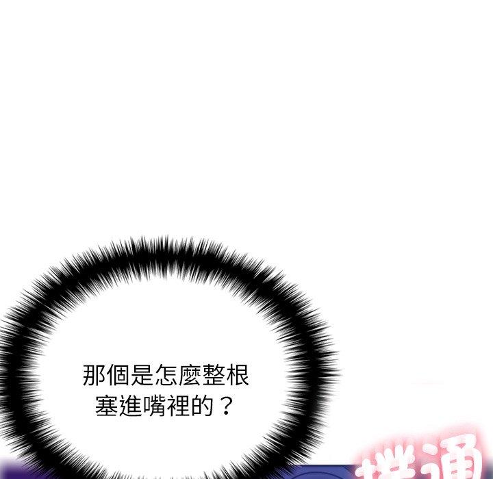 第5话-寄生教授家-TEAM 卡夫卡（第28张）