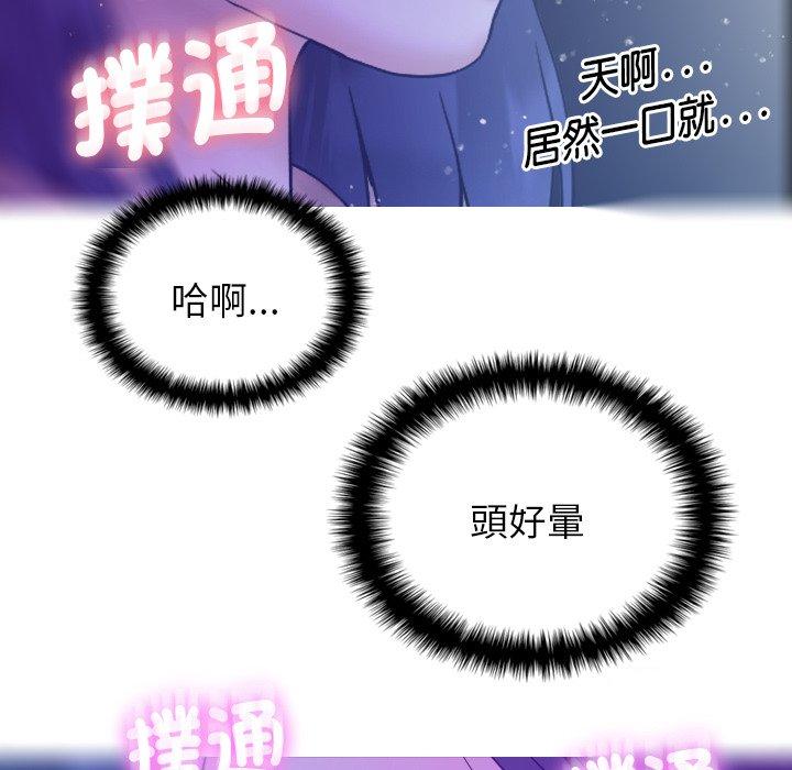 第5话-寄生教授家-TEAM 卡夫卡（第30张）