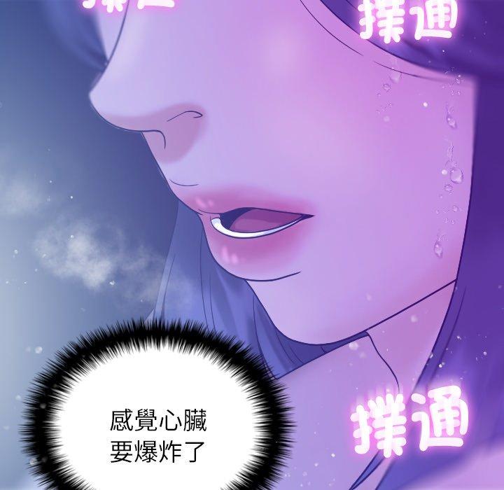第5话-寄生教授家-TEAM 卡夫卡（第31张）