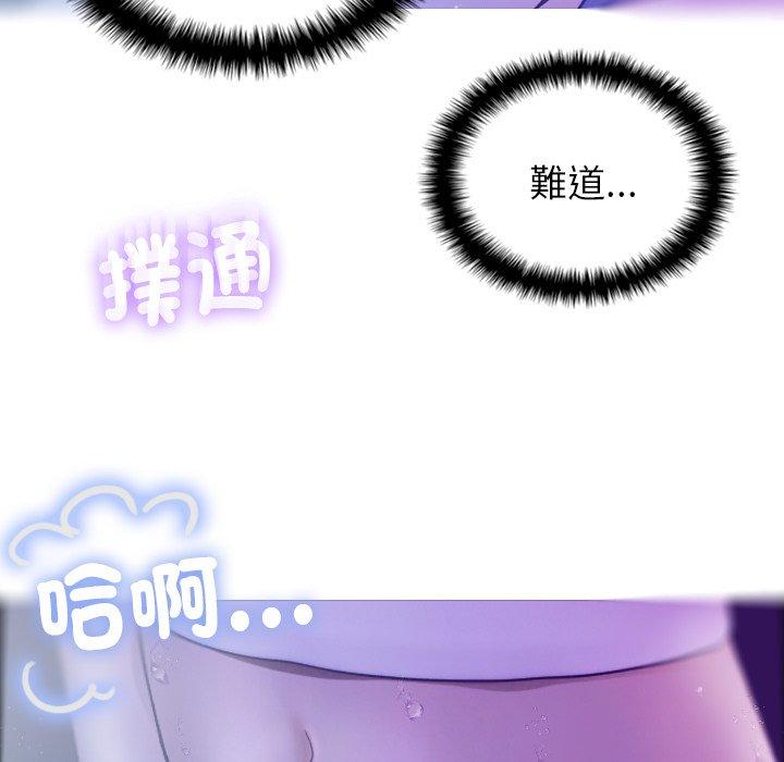 第5话-寄生教授家-TEAM 卡夫卡（第32张）