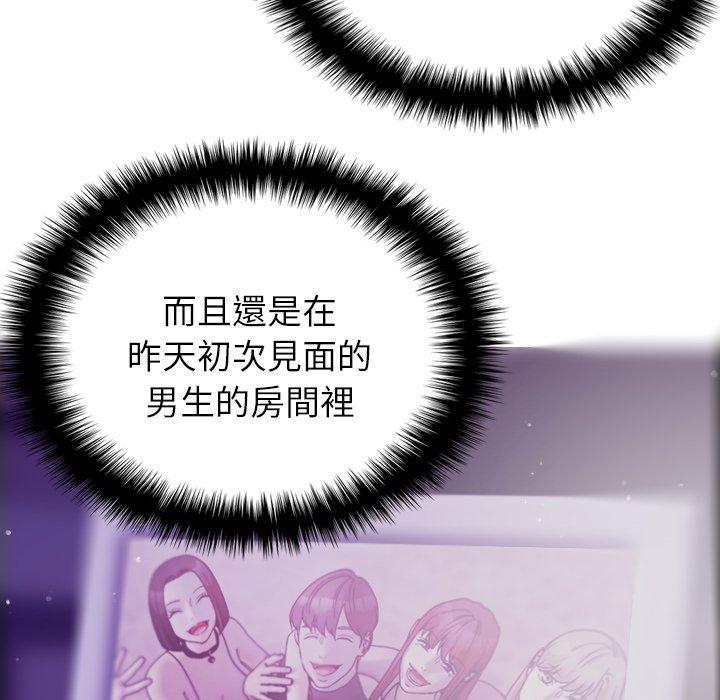 第5话-寄生教授家-TEAM 卡夫卡（第34张）