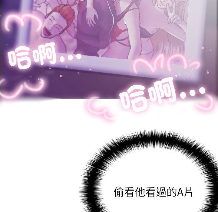 第5话-寄生教授家-TEAM 卡夫卡（第35张）