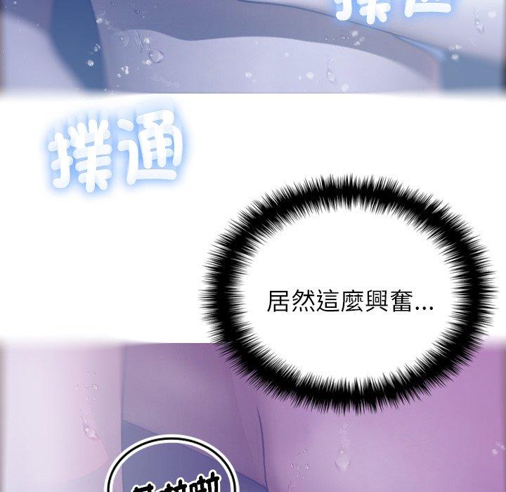 第5话-寄生教授家-TEAM 卡夫卡（第37张）