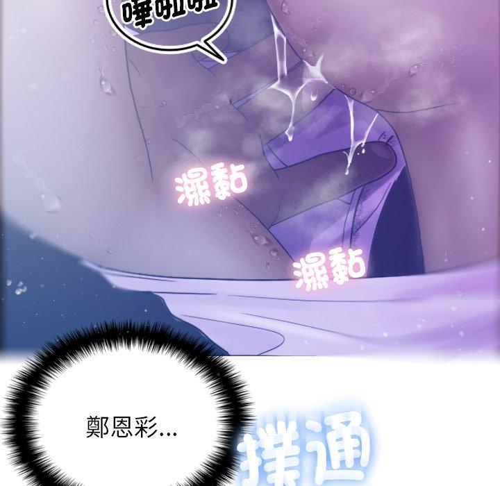 第5话-寄生教授家-TEAM 卡夫卡（第38张）
