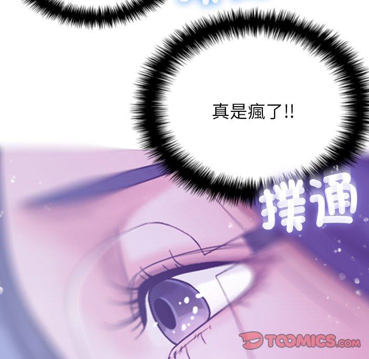 第5话-寄生教授家-TEAM 卡夫卡（第39张）