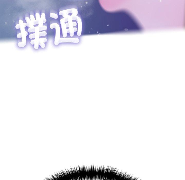 第5话-寄生教授家-TEAM 卡夫卡（第41张）