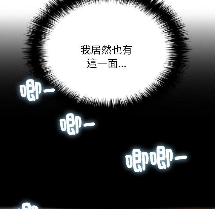 第5话-寄生教授家-TEAM 卡夫卡（第42张）