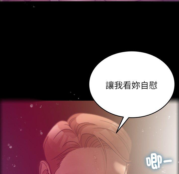 第5话-寄生教授家-TEAM 卡夫卡（第56张）