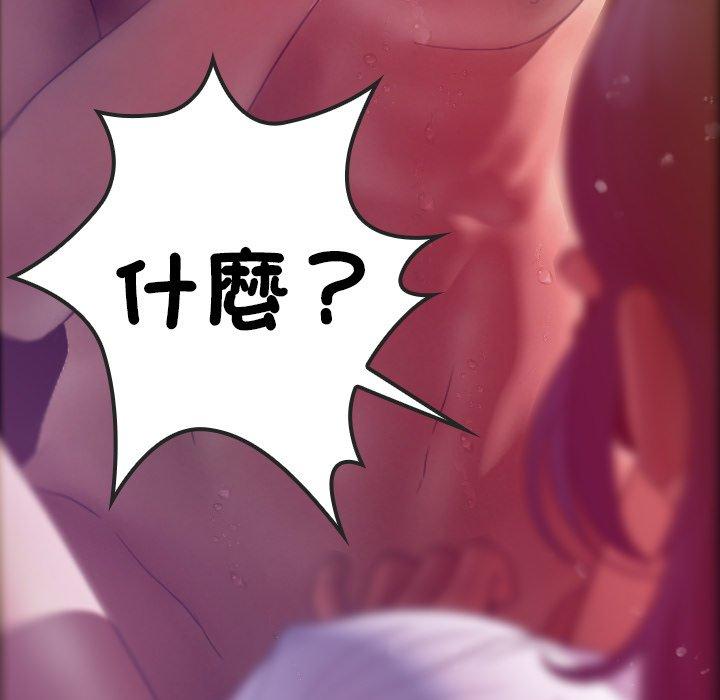 第5话-寄生教授家-TEAM 卡夫卡（第58张）