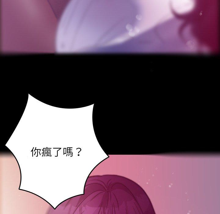 第5话-寄生教授家-TEAM 卡夫卡（第59张）