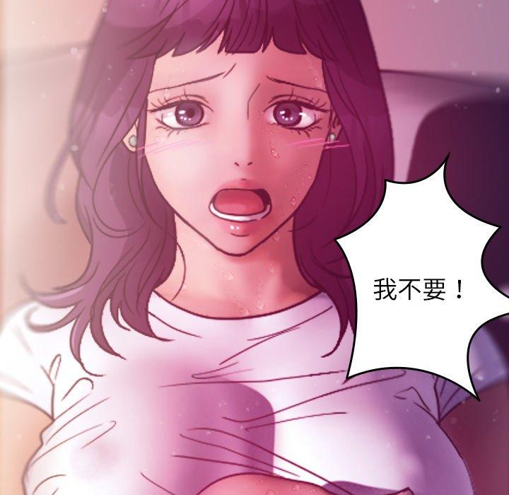 第5话-寄生教授家-TEAM 卡夫卡（第60张）