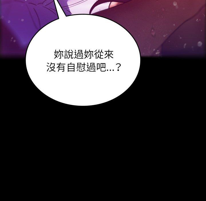 第5话-寄生教授家-TEAM 卡夫卡（第64张）