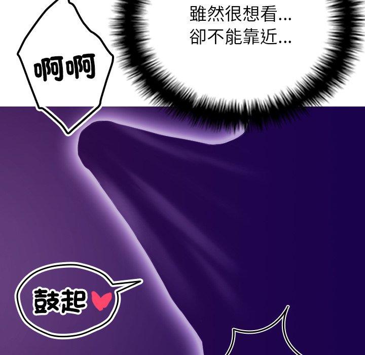 第6话-寄生教授家-TEAM 卡夫卡（第18张）