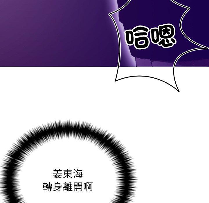第6话-寄生教授家-TEAM 卡夫卡（第19张）