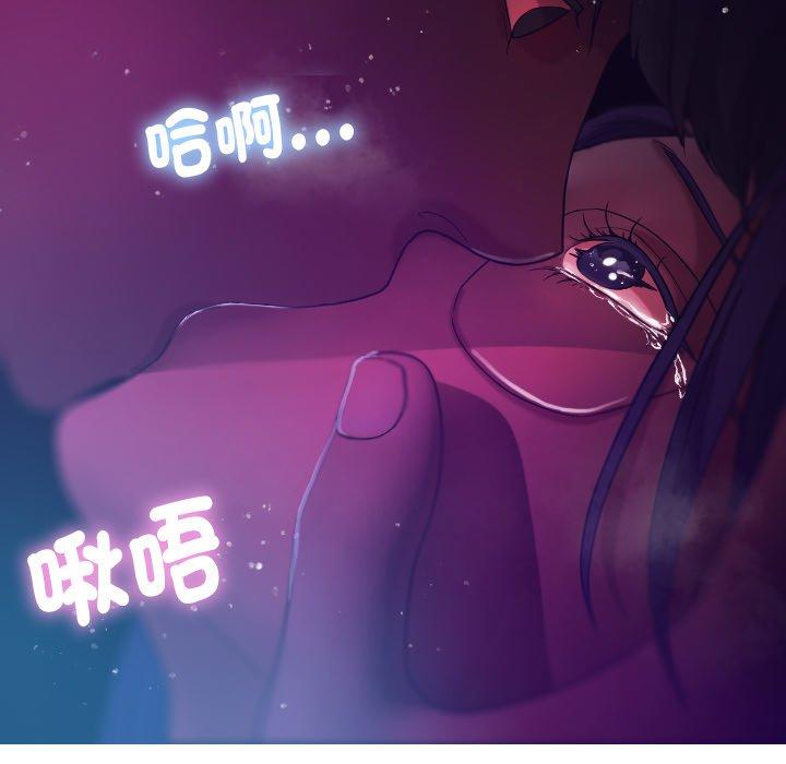 第6话-寄生教授家-TEAM 卡夫卡（第54张）