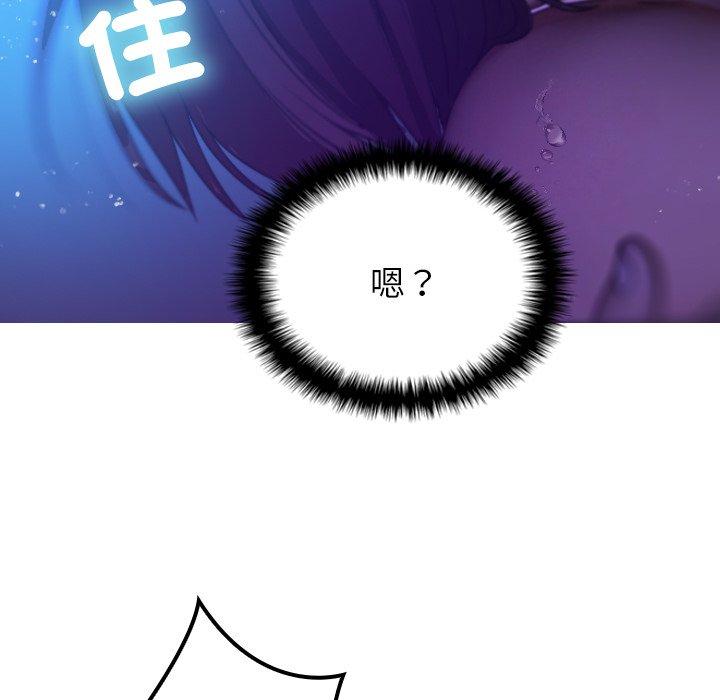 第7话-寄生教授家-TEAM 卡夫卡（第29张）