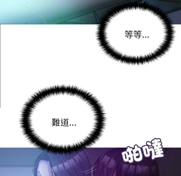 第7话-寄生教授家-TEAM 卡夫卡（第41张）