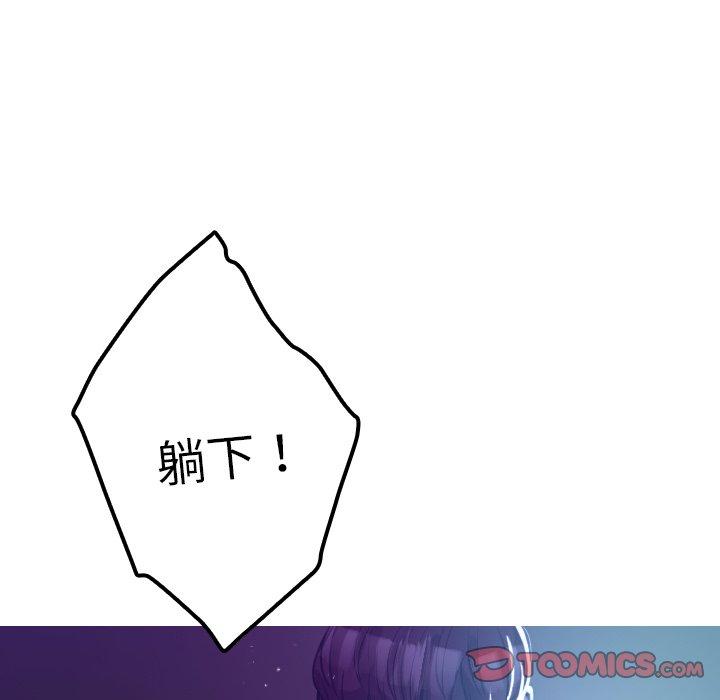 第7话-寄生教授家-TEAM 卡夫卡（第48张）
