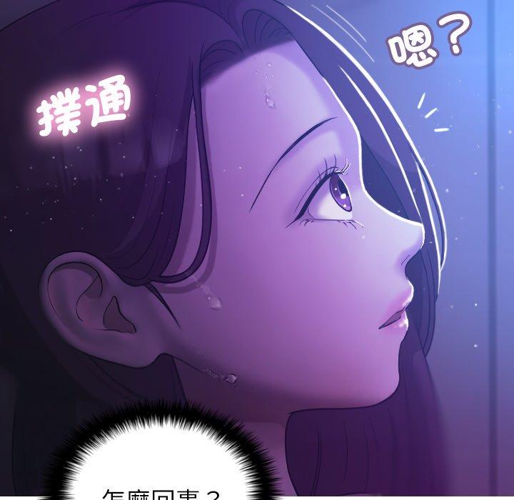 第7话-寄生教授家-TEAM 卡夫卡（第55张）