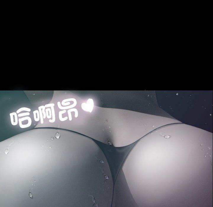 第9话-寄生教授家-TEAM 卡夫卡（第29张）