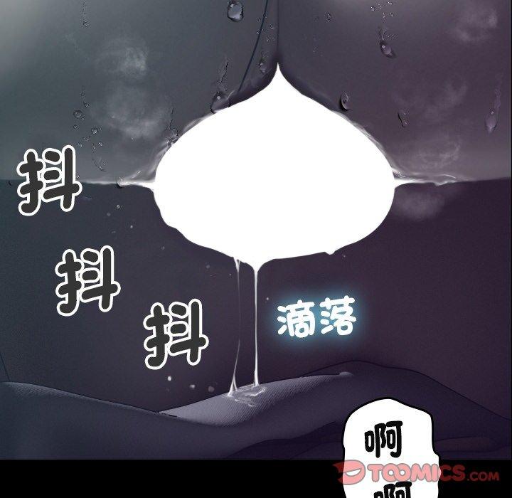 第9话-寄生教授家-TEAM 卡夫卡（第30张）