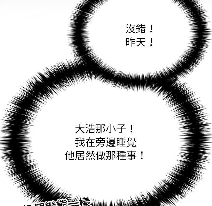 第9话-寄生教授家-TEAM 卡夫卡（第36张）