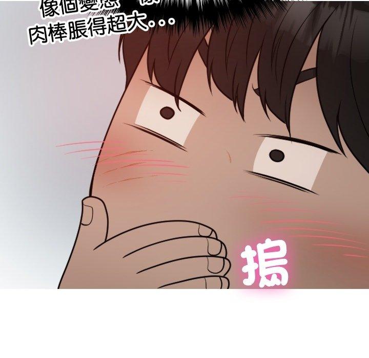 第9话-寄生教授家-TEAM 卡夫卡（第37张）