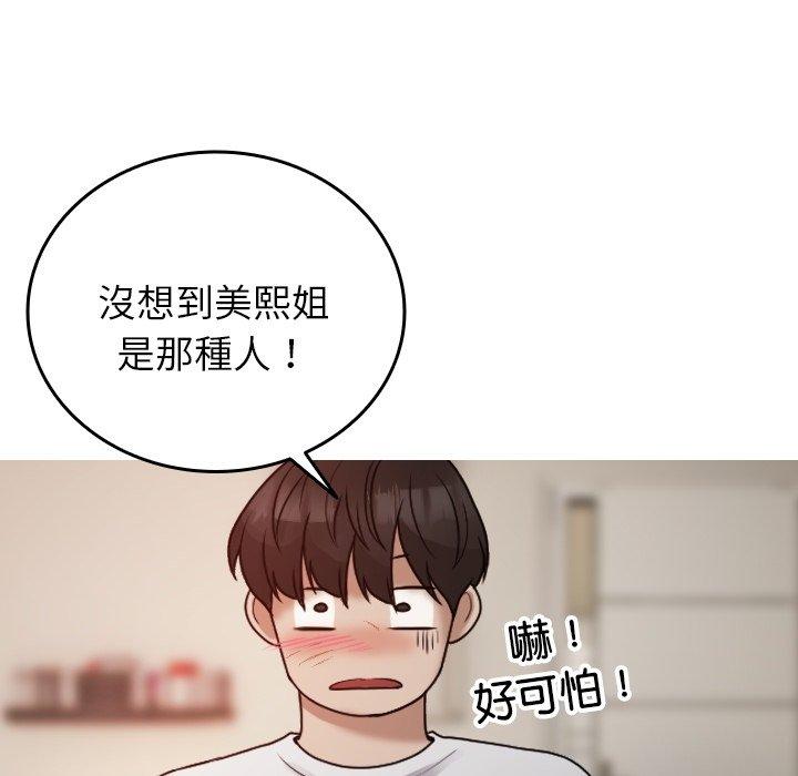 第9话-寄生教授家-TEAM 卡夫卡（第38张）