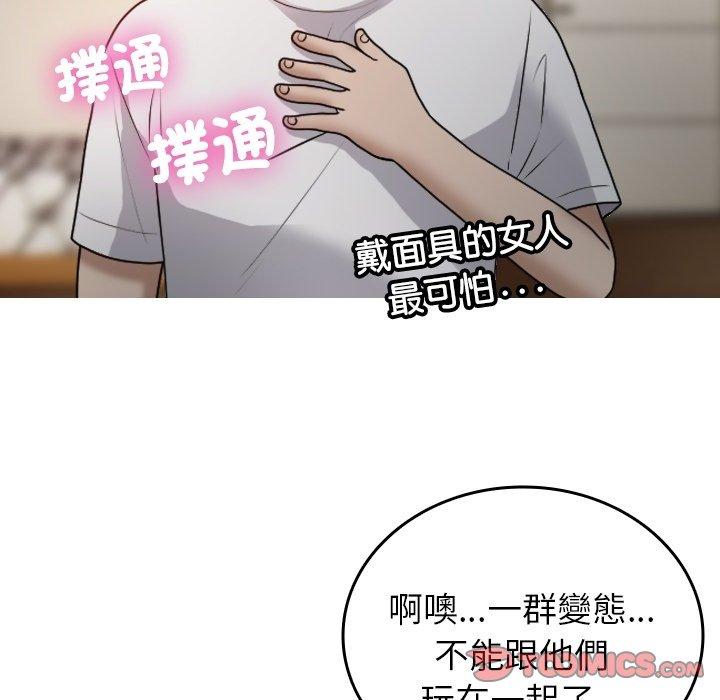 第9话-寄生教授家-TEAM 卡夫卡（第39张）