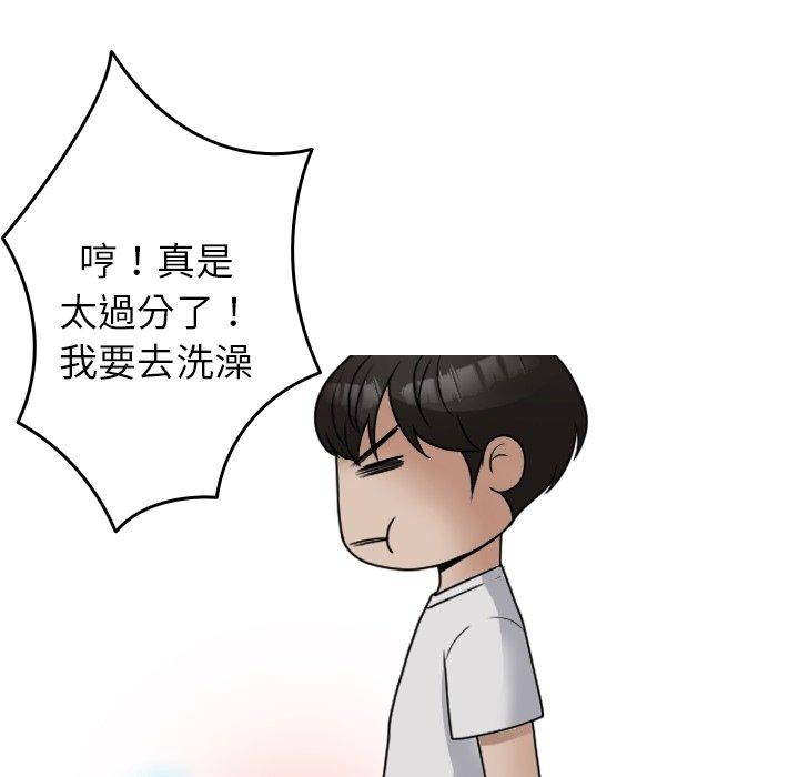 第9话-寄生教授家-TEAM 卡夫卡（第41张）