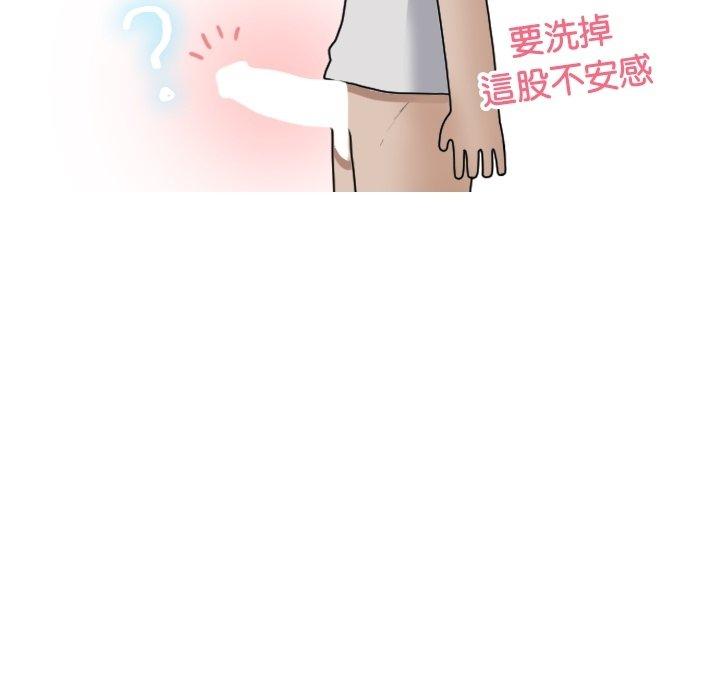 第9话-寄生教授家-TEAM 卡夫卡（第42张）