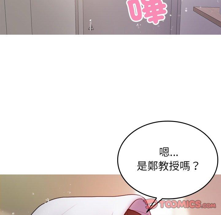 第9话-寄生教授家-TEAM 卡夫卡（第48张）