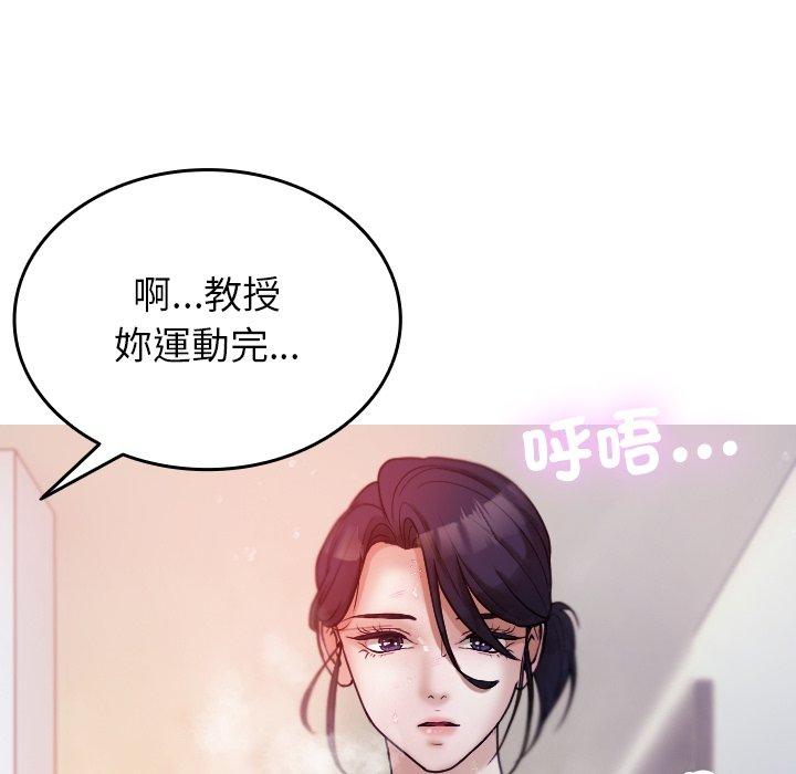 第9话-寄生教授家-TEAM 卡夫卡（第50张）