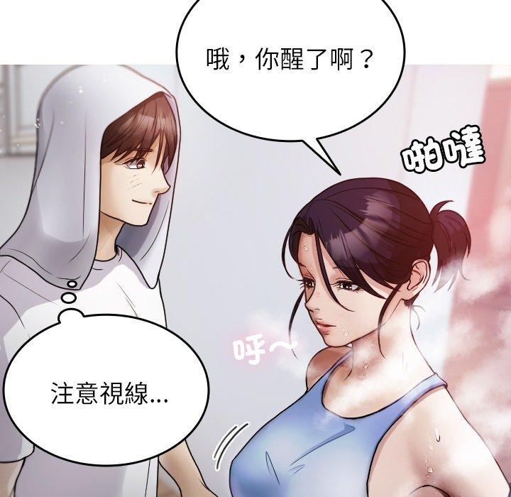 第9话-寄生教授家-TEAM 卡夫卡（第53张）