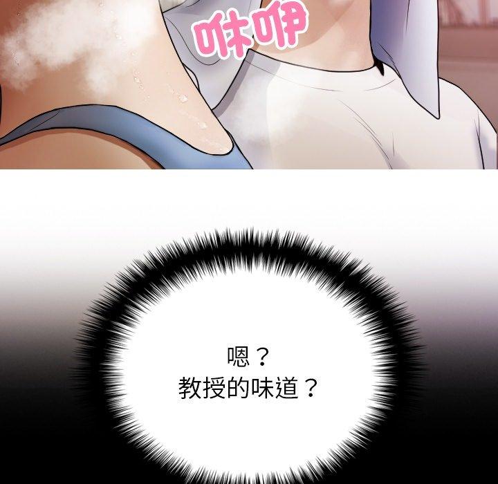 第9话-寄生教授家-TEAM 卡夫卡（第58张）